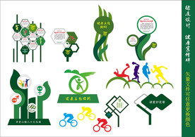 绿道标识设计2
