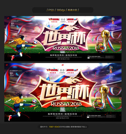 世界杯
