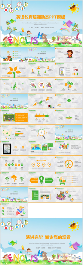 幼儿园小学生儿童英语课件PPT