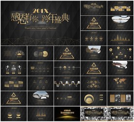 年终跨年盛典年会颁奖典礼PPT