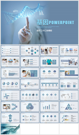 基因生物化学医疗医学DNA学术