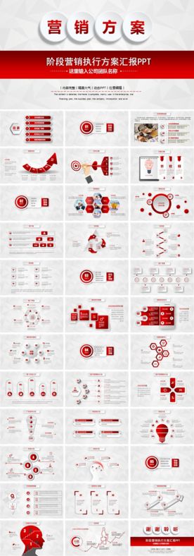 大气活动营销方案销售策划PPT