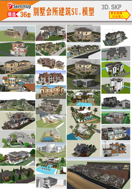 欧式别墅设计SU模型