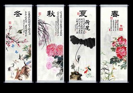 四季条屏