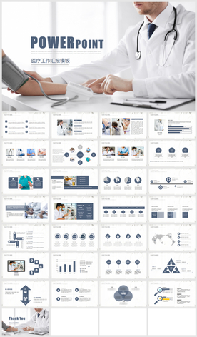 医学报告医生实习报告PPT