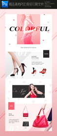 女士高跟鞋清爽网页设计