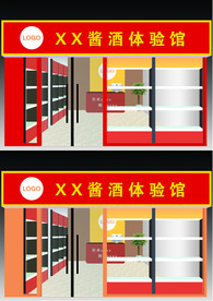 酒体验馆专卖店效果图