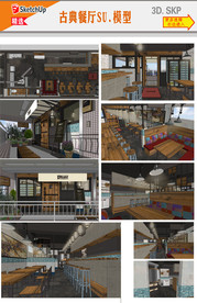 餐厅SU模型