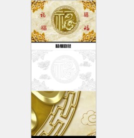 带路径福字立体浮雕背景墙装饰画