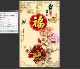 富贵吉祥福字彩雕中式玄关背景墙