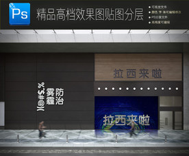 门店门头店招立体字样机