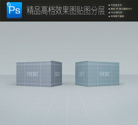 2款高档空白样机立体包装盒