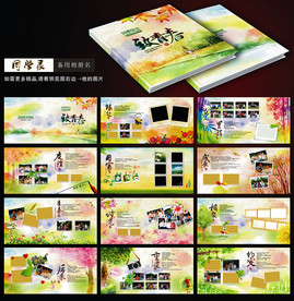 中学毕业纪念册