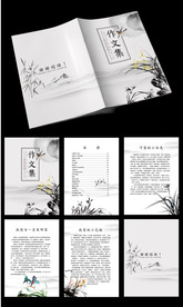 水墨花卉系列中小学生作文集封面