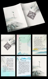 春光无限水墨山水学生作文集作品