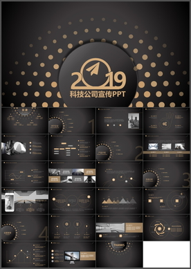 公司宣传PPT