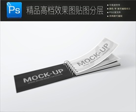 通用高档画册封面一键贴图