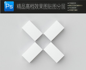 空白名片样机PSD样机下载