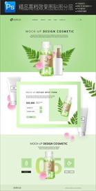 女性化妆品详情描述页可修改