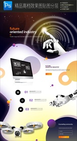 科技炫酷人工智能网页设计图片