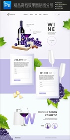 2018新鲜蔬果汁网页设计