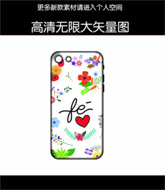 花手机壳