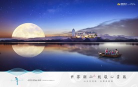 旅游 地产 广告