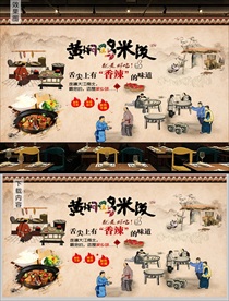 黄焖鸡米饭背景墙