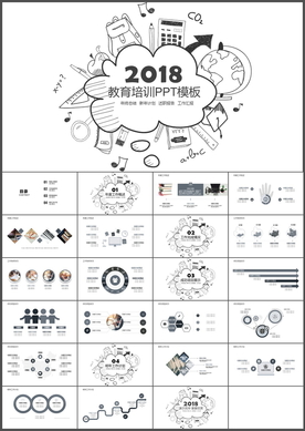 教育培训PPT