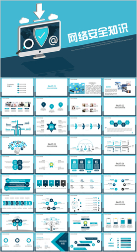 国家网络安全宣传周网络安全