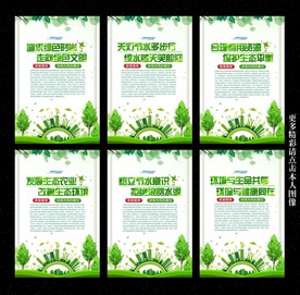环境保护