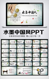 水墨中国风茶叶文化动态PPT