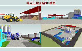 稳定土搅合站