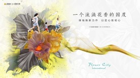 洋房 地产 广告