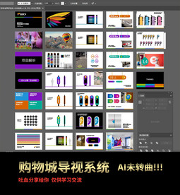 购物中心导视牌