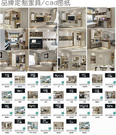 品牌定制家具