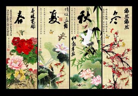春夏秋冬