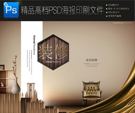 欧式地产海报图片