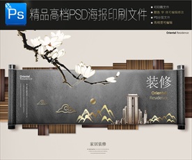 奢华意境中国新中式地产报广围挡