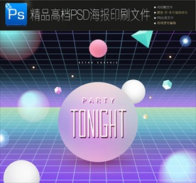 未来银河科幻背景炫酷创意海报