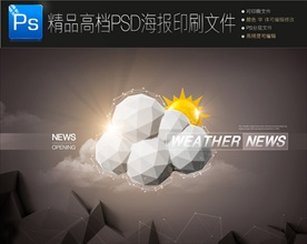 科技炫酷人工智能新闻海报图