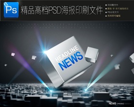 科技炫酷人工智能新闻海报图片