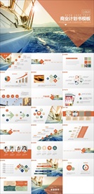 高端商务科技PPT模板