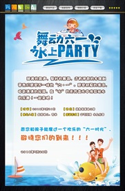 六一海报