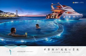 旅游 地产 广告