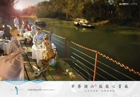 旅游 地产 广告