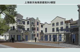 上海新天地海派建筑