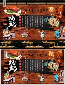烧鹅背景墙装饰画