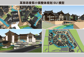 某旅游度假小镇整体规划