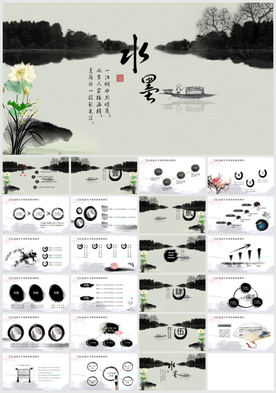 中国风书香中国PPT模板